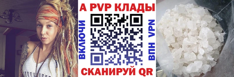 A-PVP мука  Брянск 
