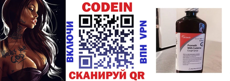 купить наркоту  Брянск  Кодеиновый сироп Lean Purple Drank 