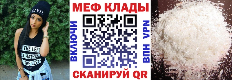 купить   Брянск  МЯУ-МЯУ mephedrone 
